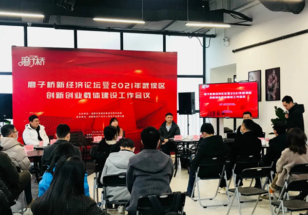 丽维家获评成都武侯区2020年新经济重点培育“准独角兽”企业