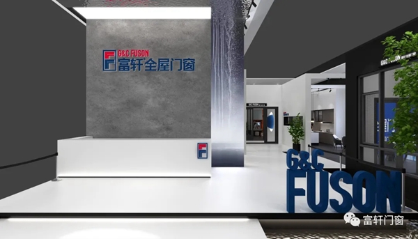 富轩全屋门窗即将参展中国（广州）家居定制展