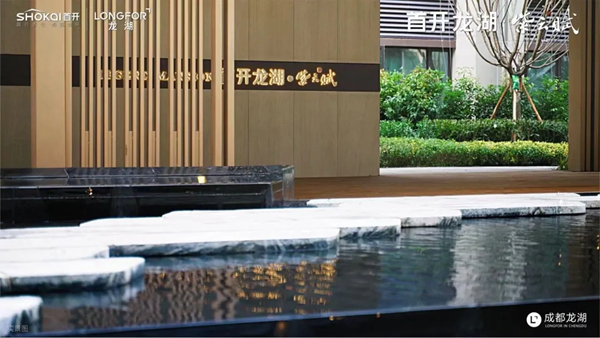特普丽•龙湖——成都紫云赋•书以礼成、雅士生活