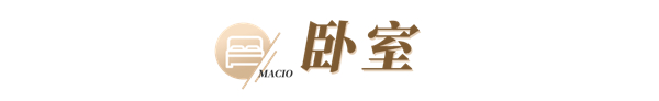 玛格全屋定制:看厌了黑白灰? 那就来套色彩缤纷的家吧! 玛格全屋定制:看厌了黑白灰? 那就来套色彩缤纷的家吧!