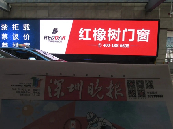 入场即控场！红橡树门窗全国机场广告强势出击