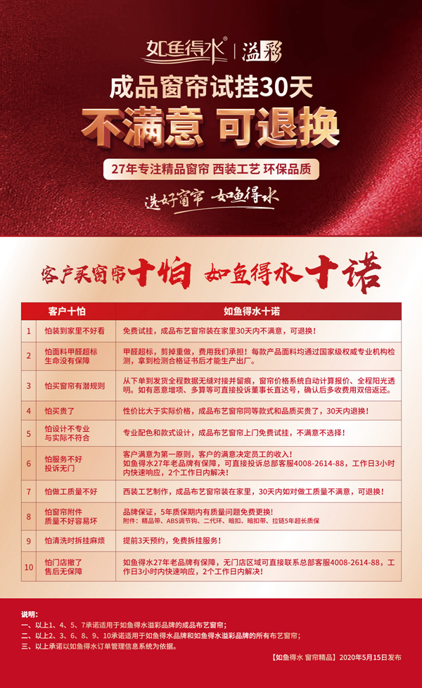 深圳家居展1C37,如鱼得水窗帘精品等你来!