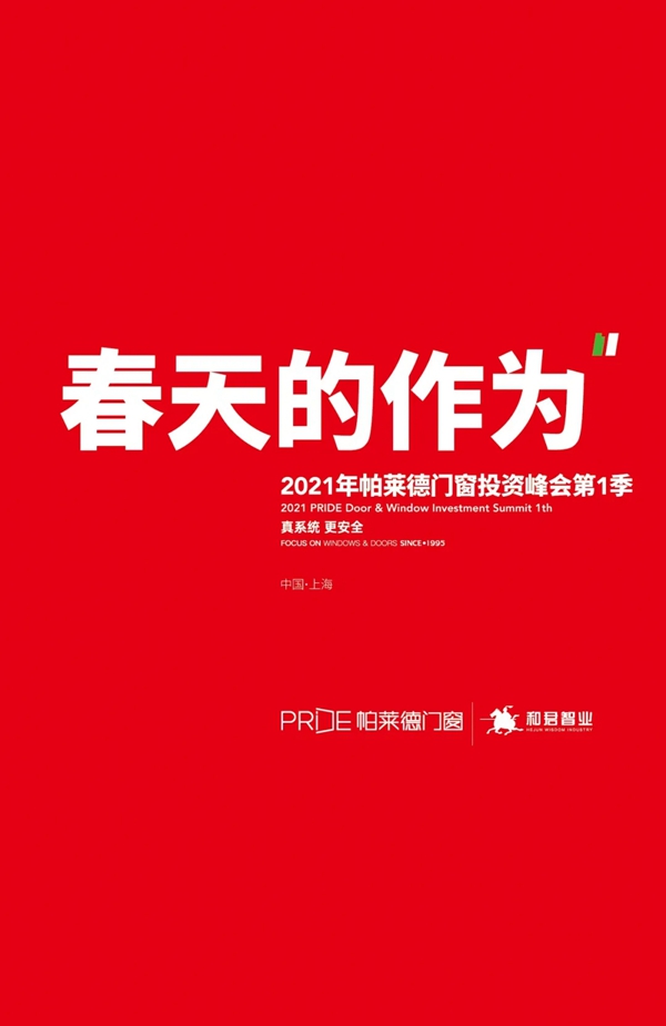 帕莱德门窗：新年居室这样布置 运势“牛”转乾坤