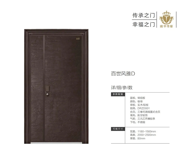 欧华尊邸铸铝门2021新品上市