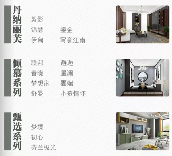 全！兔宝宝全屋定制所有产品系列（赏析）