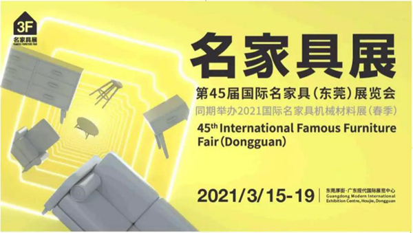 十一个家居建材展即将璀璨绽放!【建议收藏】
