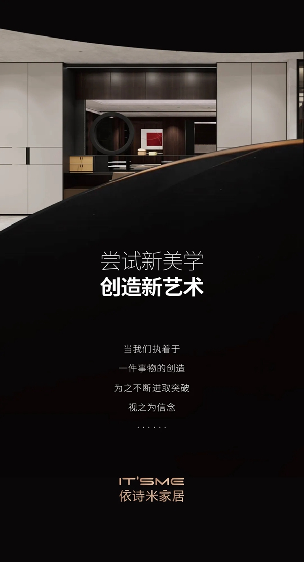 依诗米品牌升级 | 2021全新出发 依诗米品牌升级 | 2021全新出发