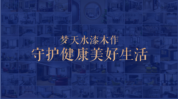 健康领跑 国潮当道|3月,梦天与您相约2021中国建博会(上海)