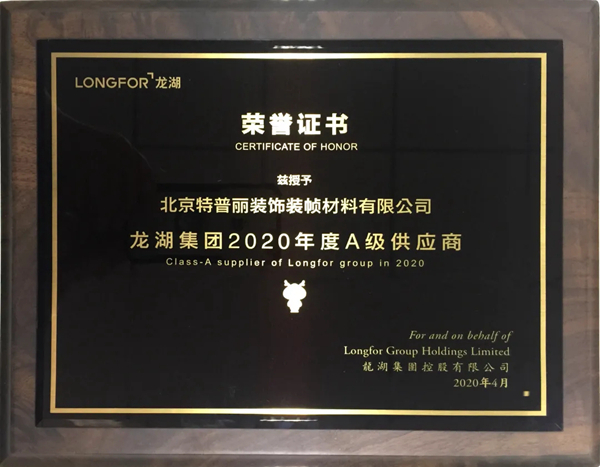 特普丽•龙湖——成都紫云赋•书以礼成、雅士生活 特普丽•龙湖——成都紫云赋•书以礼成、雅士生活