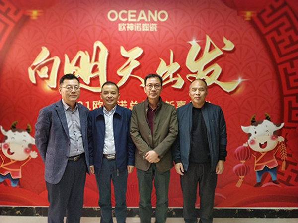 ​持续创新，欧神诺专利成果获广东省陶瓷协会肯定