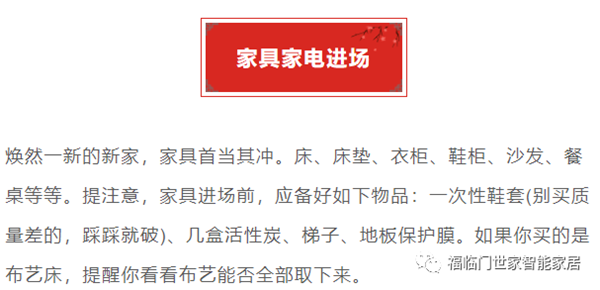 福临门世家门窗：最全装修顺序，小白业主看完也懂了！