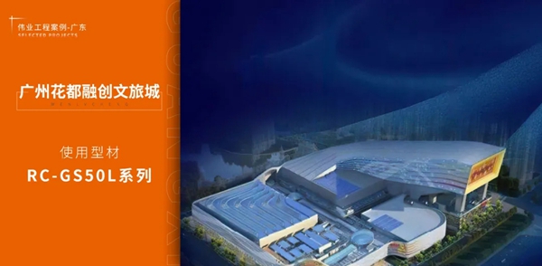 2020年伟业铝材广东优秀工程案例 | 一门一窗一幕墙建筑之美