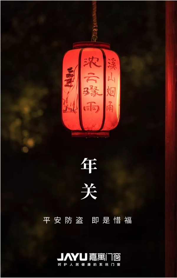 嘉寓系统门窗为您推荐4款防盗神器