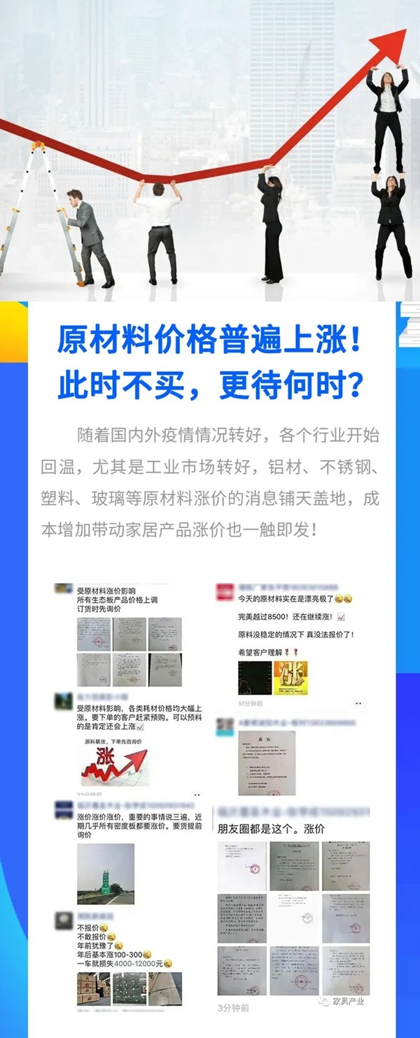 新世纪窗业：原材料价格普遍上涨！ 此时不买，更待何时？