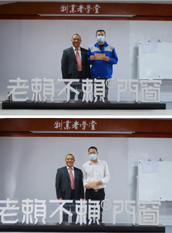 老赖不赖门窗2020年度总结暨表彰大会圆满召开