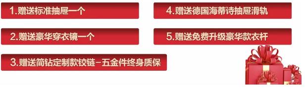 简钻家居 | 3.15柜不贵,品质焕新家! 简钻家居 | 3.15柜不贵,品质焕新家!