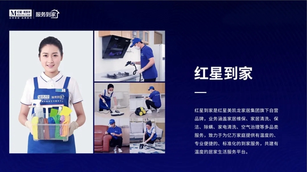 飞宇门窗携手红星美凯龙＆门窗帮探索服务新模式