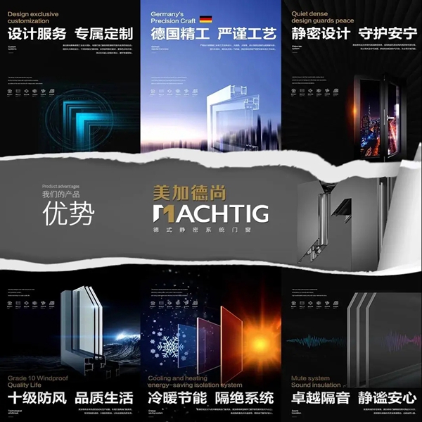 美加德尚门窗:德式静密系统门窗 为居室防寒保暖