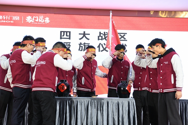 新豪轩门窗举行誓师动员会 吹响全国开门红征战号角