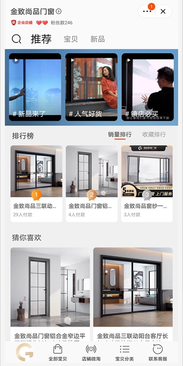 金致尚品门窗：让经销商赚钱的品牌才是好品牌