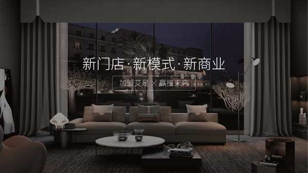 大师级搭配，产品就是比周边门店更好卖！