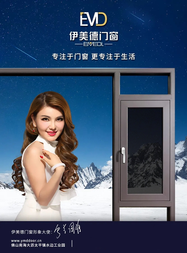 伊美德门窗告诉你年底门窗清洁小诀窍