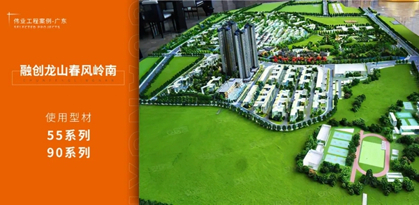 2020年伟业铝材广东优秀工程案例 | 一门一窗一幕墙建筑之美