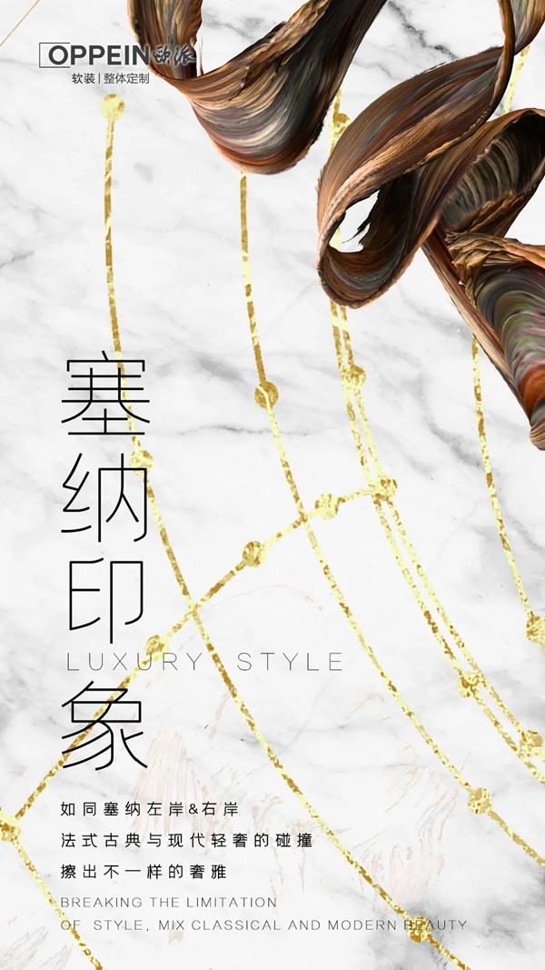 2021欧派高端软装展厅体验馆惊艳亮相! 2021欧派高端软装展厅体验馆惊艳亮相!