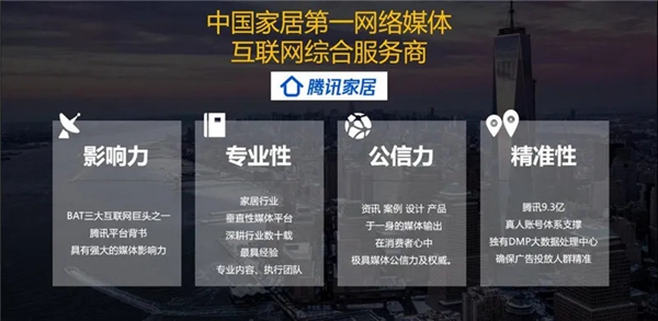 老赖不赖门窗携手腾讯家居 达成战略合作关系