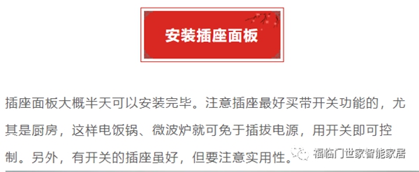 福临门世家门窗：最全装修顺序，小白业主看完也懂了！