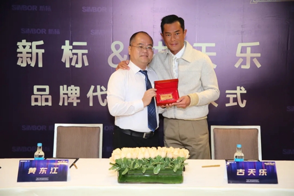 新标荣膺中国公益节“年度责任品牌奖”
