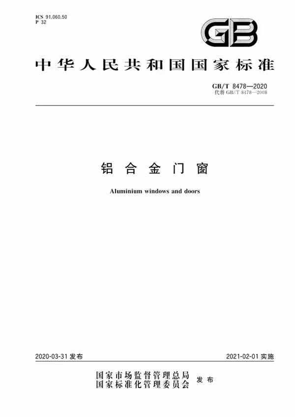 梵帝尔系统门窗:新年换新窗,犇向幸福666 梵帝尔系统门窗:新年换新窗,犇向幸福666