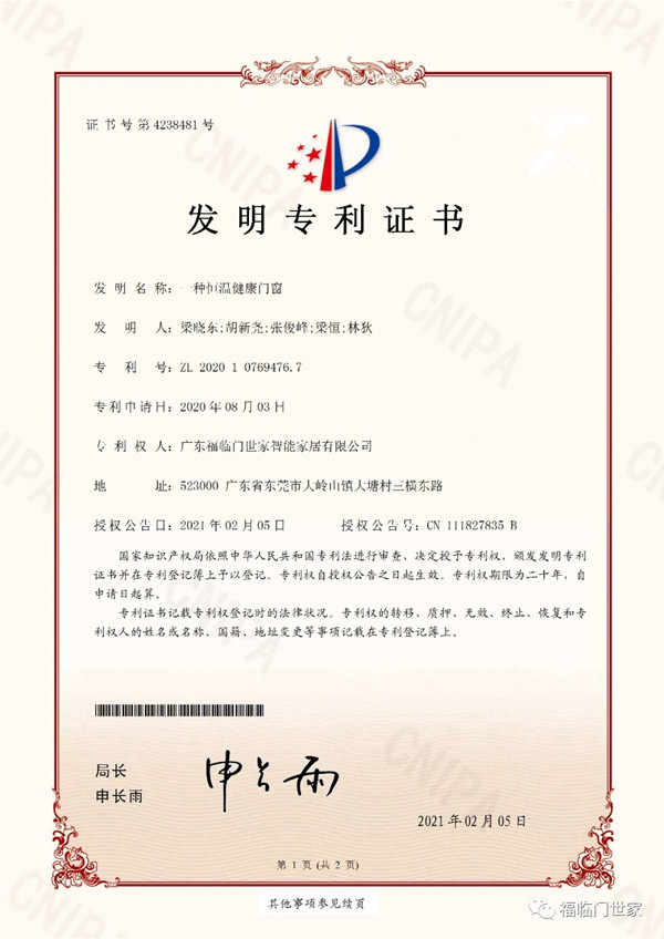 福临门世家门窗解密：断桥门窗的升级产品