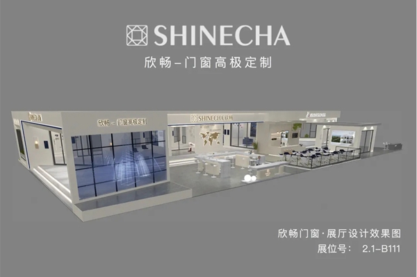 中国建博会·专题报道|欣畅门窗:22年深耕高端系统门窗领域,擎领行业典范 中国建博会·专题报道|欣畅门窗:22年深耕高端系统门窗领域,擎领行业典范