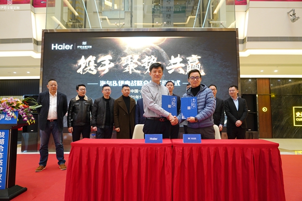 伊恋全屋定制与海尔合作签约仪式圆满成功 伊恋全屋定制与海尔合作签约仪式圆满成功