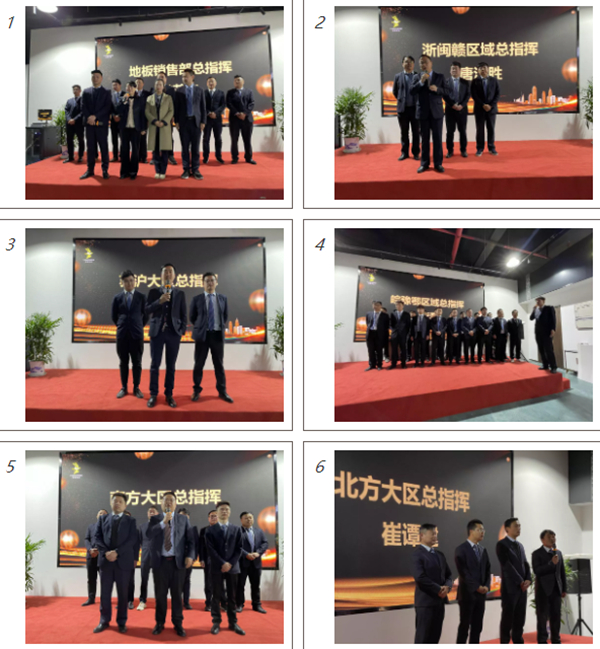兔宝宝家居公司召开动员大会 吹响奋斗新号角