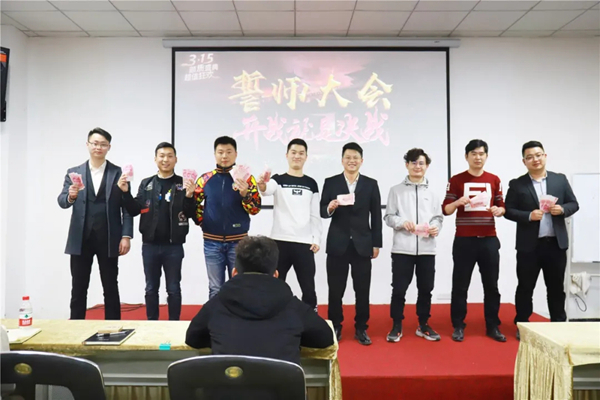 奢匠全屋定制2021年团队提升培训暨3.15誓师大会圆满落幕！