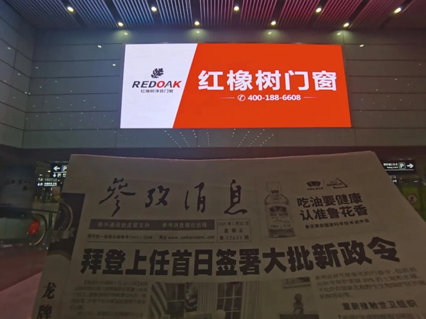 入场即控场！红橡树门窗全国机场广告强势出击