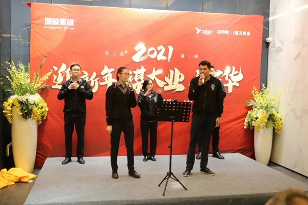 朗原年会 | 迎新年谋大业共展芳华 朗原年会 | 迎新年谋大业共展芳华