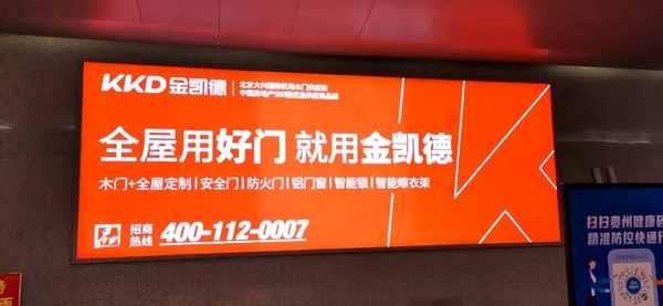 金凯德:回家的路上,有我“门” 金凯德:回家的路上,有我“门”