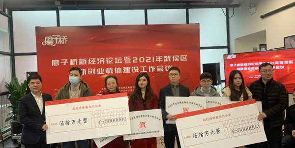 丽维家获评成都武侯区2020年新经济重点培育“准独角兽”企业