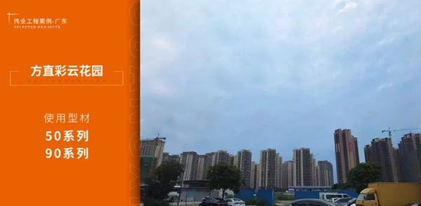 2020年伟业铝材广东优秀工程案例 | 一门一窗一幕墙建筑之美
