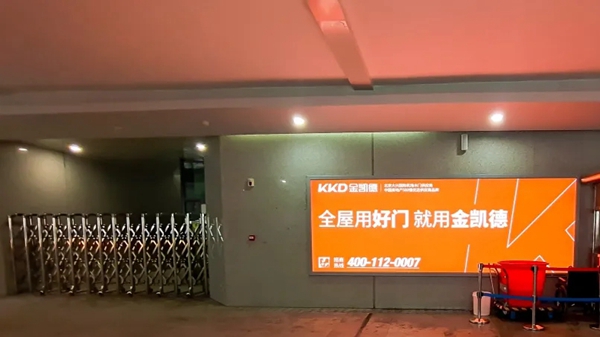 金凯德:回家的路上,有我“门” 金凯德:回家的路上,有我“门”