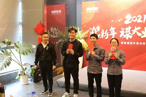 朗原年会 | 迎新年谋大业共展芳华 朗原年会 | 迎新年谋大业共展芳华