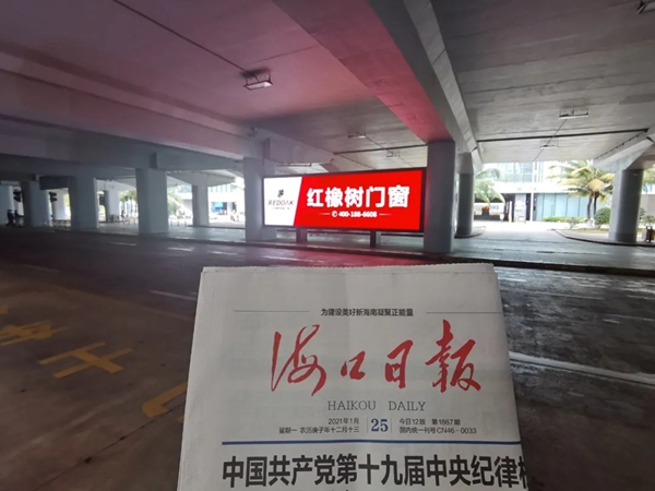 入场即控场！红橡树门窗全国机场广告强势出击