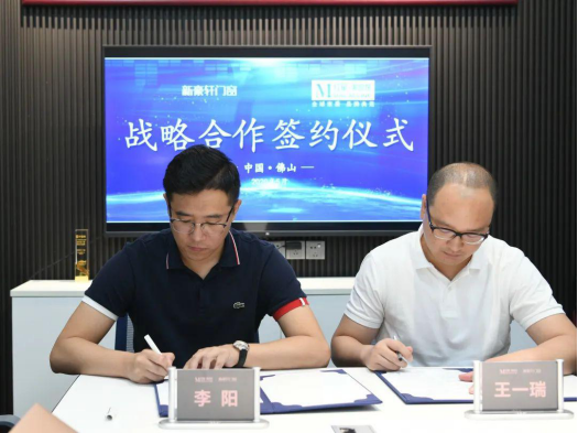 “赢领者，定未来”新豪轩门窗2021年线上招商会重磅来袭