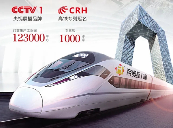 2021帝奥斯门窗经销商峰会即将启幕，群星献唱星光璀璨！