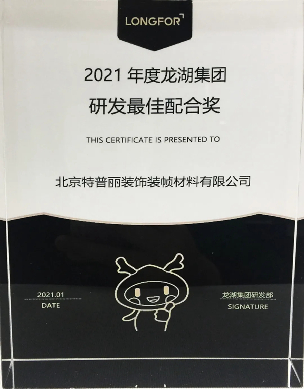 特普丽•龙湖——成都紫云赋•书以礼成、雅士生活 特普丽•龙湖——成都紫云赋•书以礼成、雅士生活