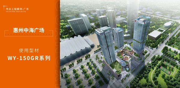 2020年伟业铝材广东优秀工程案例 | 一门一窗一幕墙建筑之美