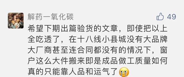 嘉寓系统门窗：客厅最重要的2㎡ 90%家庭都交了智商税